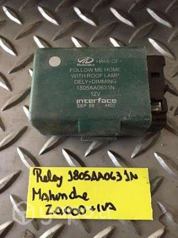 Relay Pick Up