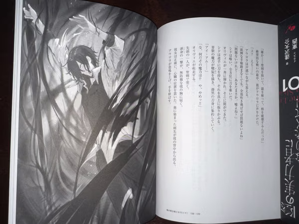 Novela/manga the eminence in shadow