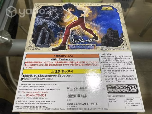 Ikki de Fénix - Saint Cosmo Memoir - Imagen 2
