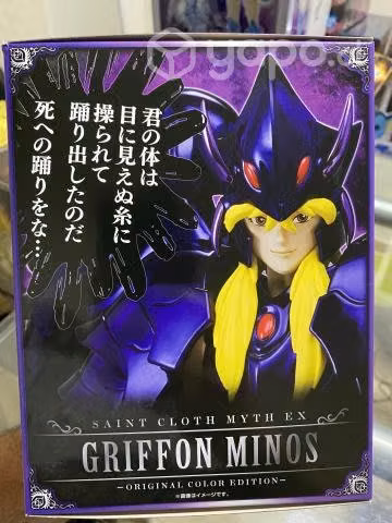 Griffon Minos OCE - Saint Myth Cloth EX