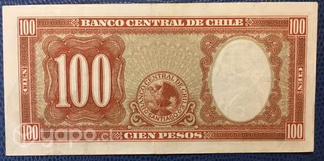 Billete chileno 100 Cien Pesos - Imagen 2