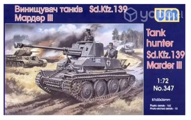 Maqueta Armable Tanque Alemán Marder Iii, 1/72
