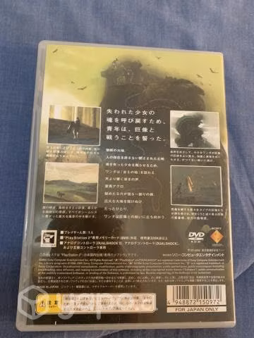 Shadow of the colossus jp ps2 - Imagen 2