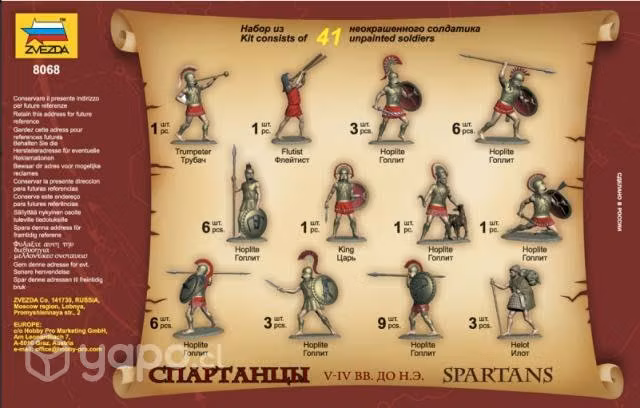 Maqueta De Figuras De Infantería Espartana (41), 1