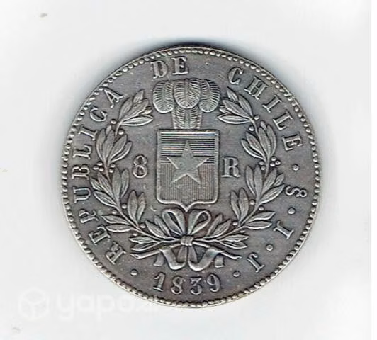 Moneda Chilena 1839, 8 Reales, Rompiendo Cadenas