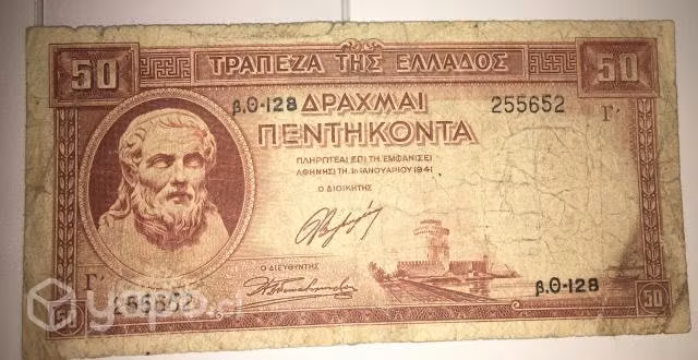 Billete de colección Griego