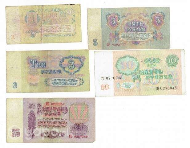 Set De 5 Billetes De La Rusia Soviética, 1961 - Imagen 2