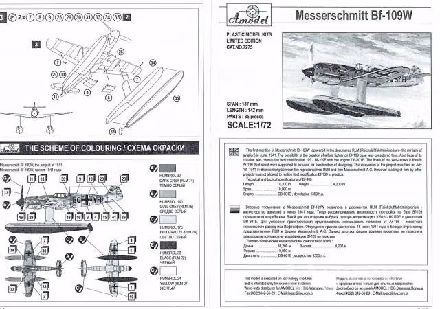 Maqueta avión alemán Messerschmitt 109 W-1, 1/72