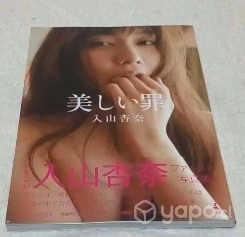 AKB48 Anna Iriyama Álbum de fotos