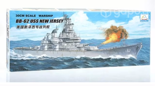 Maqueta Armable Acorazado New Jersey