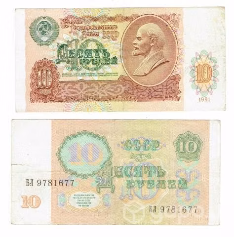 Billete de Rusia, 10 rublos, buen estado