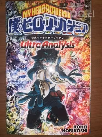 My hero academia. Ultra analysis