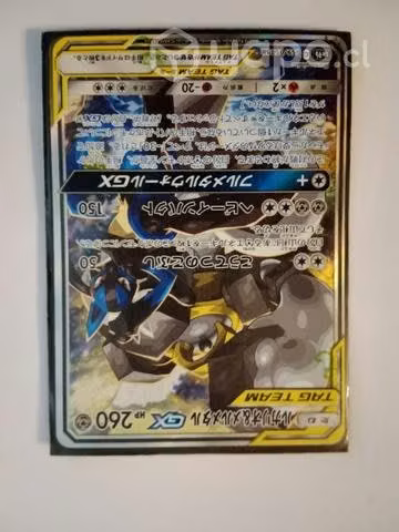 Melmetal y Lucario