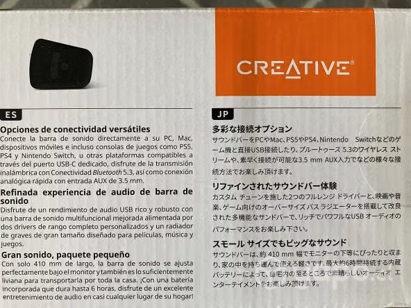 SoundBar Creative Stage Air V2