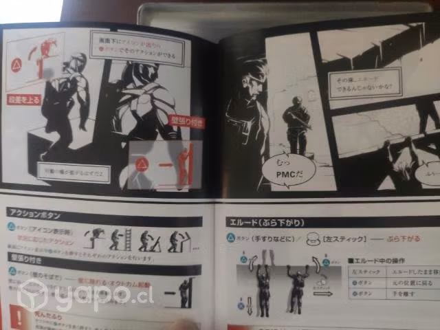 Metal Gear Solid 4 Edición Limitada - Imagen 2