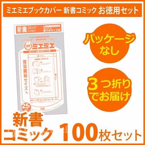 Fundas para Mangas Japonesas