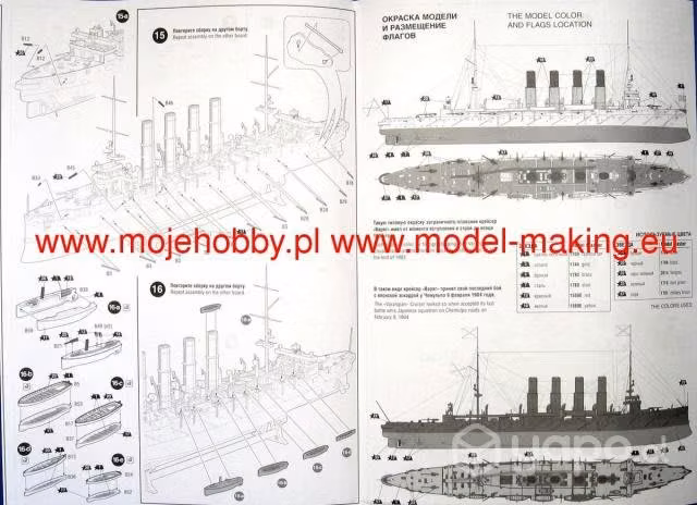 Maqueta Armable Crucero Ruso Varyag, 1905, 1/350