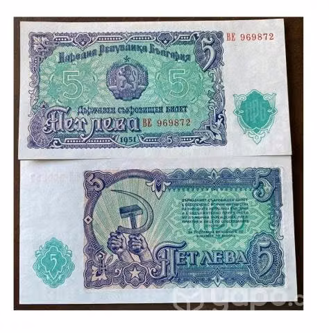 Billete De Bulgaria, 5 Leva, 1951. Sin Circular