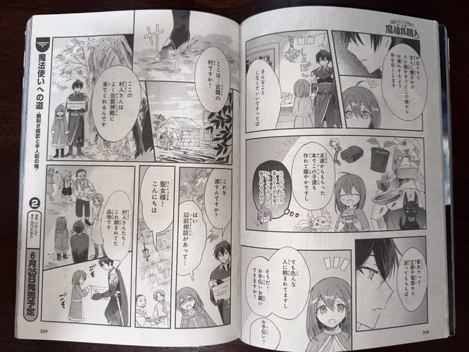 Novela/manga the eminence in shadow
