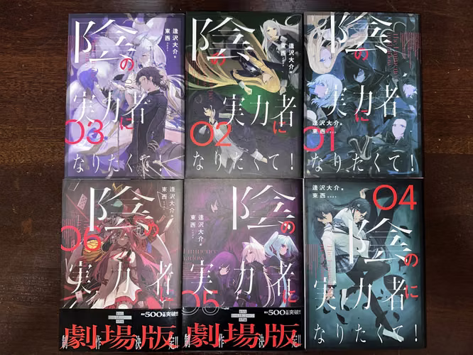 Novela/manga the eminence in shadow