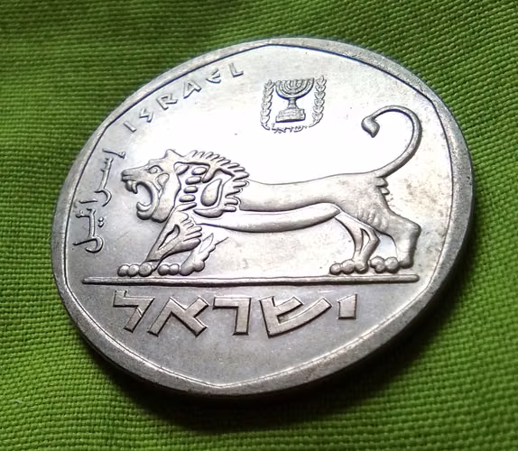 5 LIROT YISRAELIT 1978 MONEDA ISRAEL LEÓN  - Imagen 5