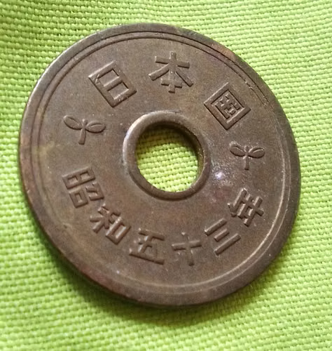EMPERADOR HIROHITO JAPÓN 1974 MONEDA ANTIGUA JAPONESA  - Imagen 5