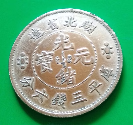 1903 CHINA DRAGÓN HU PEH PROVINCE 3 MACE AND 6 CANDAREENS MONEDA ANTIGUA CHINA  - Imagen 1